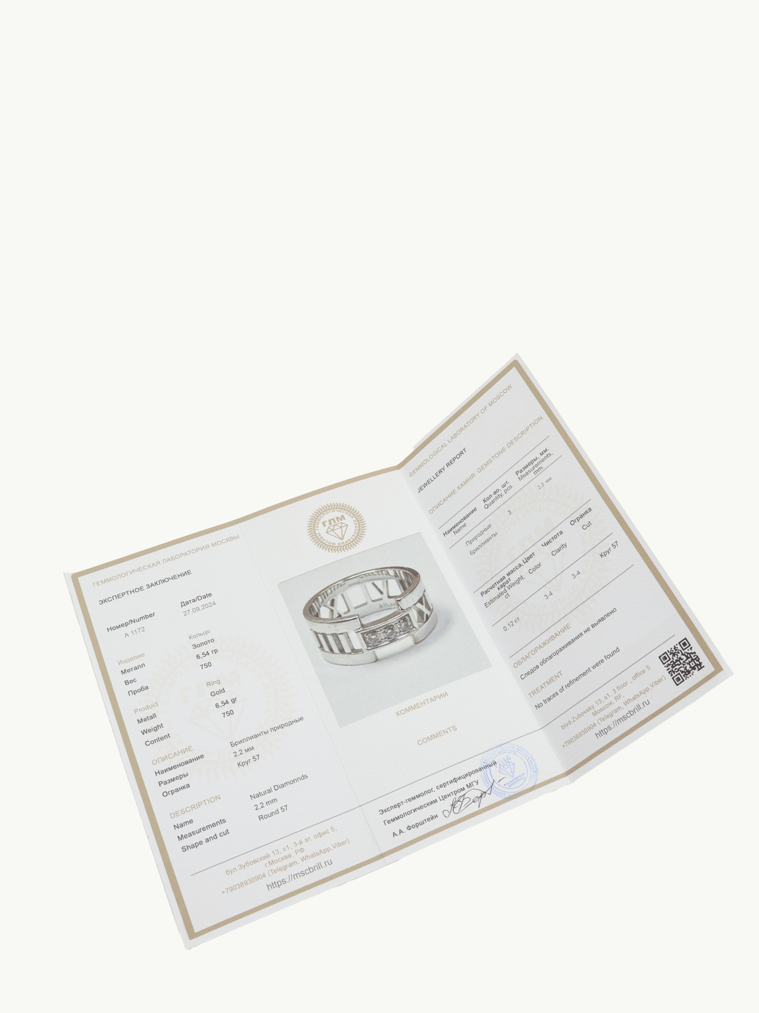 Tiffany & Co. Atlas 7